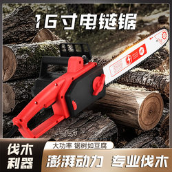 Electric Chain Saw, Handheld Portable Electric Saw, Electric Household Small High-Power Plug-In Logging Saw, Woodworking Saw, Tree Cutting Saw Electric Chain Saw, Handheld Portable Electric Saw, Electric Household Small High-Power Plug-In Logging Saw, Woodworking Saw, Tree Cutting Saw