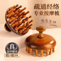 Classy sandalwood disc massage comb head scalp Meridian comb hair follicle dredging Handy Gadget hair care comb Neutral Classy sandalwood disc massage comb head scalp Meridian comb hair follicle dredging Handy Gadget hair care comb Neutral