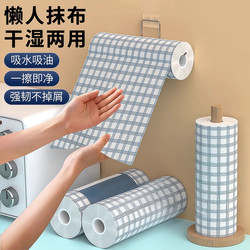 Kitchen Lazy Rag Disposable Thickeneded Wet and Dry Washable Water-Absorbent Oil-Free Non-Woven Household Dishwashing Cloth Kitchen Lazy Rag Disposable Thickeneded Wet and Dry Washable Water-Absorbent Oil-Free Non-Woven Household Dishwashing Cloth