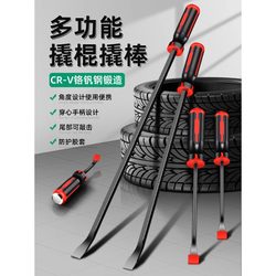 Crowbar, Pry Bar, Special Steel Auto Repair Tire Removal Tool, Can Be Used as a Hammer, Screwdriver, Tire Lever Tool 1229 Crowbar, Pry Bar, Special Steel Auto Repair Tire Removal Tool, Can Be Used as a Hammer, Screwdriver, Tire Lever Tool 1229
