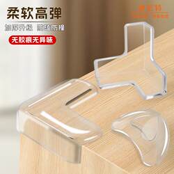 Table corner anti-collision corner protector corner baby transparent edge sticker glass corner furniture protective cover anti-collision corner corner Table corner anti-collision corner protector corner baby transparent edge sticker glass corner furniture protective cover anti-collision corner corner
