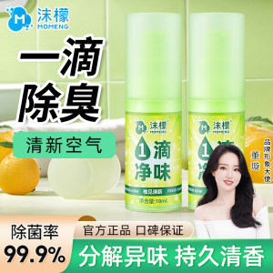 A drop of lemon fragrance toilet deodorization artifact air freshener deodorization yuan aromatherapy lasts fragrance toilet deodorization 
A drop of lemon fragrance toilet deodorization artifact air freshener deodorization yuan aromatherapy lasts fragrance toilet deodorization