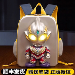 Elementary School Student Ultraman Schoolbag for Boys, Kindergarten First and Second Grade Children's Backpack, Daycare Center Elementary School Student Ultraman Schoolbag for Boys, Kindergarten First and Second Grade Children's Backpack, Daycare Center