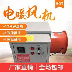 Farm heating equipment greenhouse heater Farm heating equipment greenhouse heater