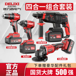 Delixi Rechargeable Electric Hammer, Electric Pick, Three-Purpose High-Power Concrete Lithium-Ion Impact Drill, Electric Brushless Tool Set Delixi Rechargeable Electric Hammer, Electric Pick, Three-Purpose High-Power Concrete Lithium-Ion Impact Drill, Electric Brushless Tool Set