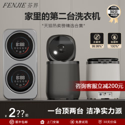 Underwear Washing Machine, Fully Automatic Washing, Drying, and Spinning Integrated, Small Household High-Temperature Washing Machine, Special for Washing Socks, Dual Compartment Underwear Washing Machine, Fully Automatic Washing, Drying, and Spinning Integrated, Small Household High-Temperature Washing Machine, Special for Washing Socks, Dual Compartment