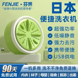 Fenjie Small Turbine Washing Machine Portable Mini Three-Speed Underwear Washing Machine Sock Washing Lazy Cleaning Device Fenjie Small Turbine Washing Machine Portable Mini Three-Speed Underwear Washing Machine Sock Washing Lazy Cleaning Device