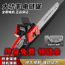 Electric Chainsaw for Home Use, Small Handheld Logging Saw, 220V Plug-In Electric Chain Saw, Woodworking Saw, Tree Cutting Tool Electric Chainsaw for Home Use, Small Handheld Logging Saw, 220V Plug-In Electric Chain Saw, Woodworking Saw, Tree Cutting Tool