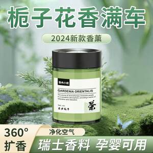Chinese-style high-end car aromatherapy car and home dual-use light fragrance car perfume solid balm 
Chinese-style high-end car aromatherapy car and home dual-use light fragrance car perfume solid balm