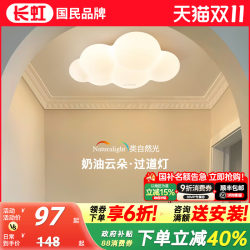 Changhong Hallway Light, Modern Minimalist Cloud Cream Style Entrance Corridor Cloakroom Light, Balcony Ceiling Light Changhong Hallway Light, Modern Minimalist Cloud Cream Style Entrance Corridor Cloakroom Light, Balcony Ceiling Light