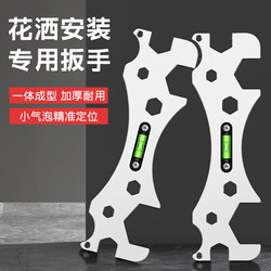 Multi-Functional Bathroom Wrench for Installing Levelers, Plumbing and Shower Tools, Angled Mixing Valve, Showerhead-Specific Wrench Multi-Functional Bathroom Wrench for Installing Levelers, Plumbing and Shower Tools, Angled Mixing Valve, Showerhead-Specific Wrench