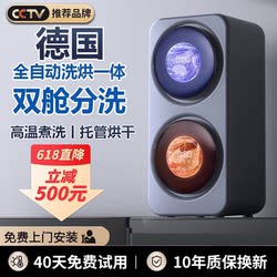 German Double Cabin Intimates Washing Machine One Machine Two or Three Barrels Barrel Barrel Underwear Mini Small Wall Hanging Automatic Socks Washing German Double Cabin Intimates Washing Machine One Machine Two or Three Barrels Barrel Barrel Underwear Mini Small Wall Hanging Automatic Socks Washing