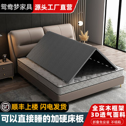 Solid Wood Lumbar Support Mattress Bed Board Pad, Foldable Double Hard Bed Board, Soft Mattress Hardening Tool, Thickened Slatted Frame Solid Wood Lumbar Support Mattress Bed Board Pad, Foldable Double Hard Bed Board, Soft Mattress Hardening Tool, Thickened Slatted Frame