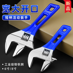 Large Opening Adjustable Wrench, Multi-Functional Adjustable Wrench, Special for Bathroom Water Pipes, Small Short-Handled Wrench, Tool Set Large Opening Adjustable Wrench, Multi-Functional Adjustable Wrench, Special for Bathroom Water Pipes, Small Short-Handled Wrench, Tool Set