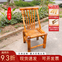 Bamboo chair backrest courtyard handmade tea making bamboo chair yellow coffee chair garden dining hot pot leisure garden bamboo chair Bamboo chair backrest courtyard handmade tea making bamboo chair yellow coffee chair garden dining hot pot leisure garden bamboo chair