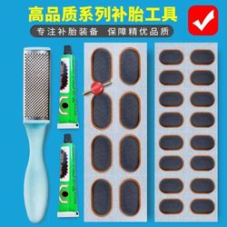 Suitable for bicycle inner tube repair patch, tire patch, tire repair tool, full set of tire repair rubber, film glue Suitable for bicycle inner tube repair patch, tire patch, tire repair tool, full set of tire repair rubber, film glue