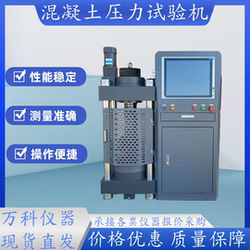 Concrete pressure testing machine 30 tons cement mortar test block press 200 tons 300 compression and bending all-in-one machine Concrete pressure testing machine 30 tons cement mortar test block press 200 tons 300 compression and bending all-in-one machine