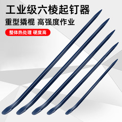 High Manganese Steel Crowbar, Industrial-Grade Special Steel Pry Bar, Claw Pry Bar, Woodworking Nail Puller, Manhole Cover Pry Tool High Manganese Steel Crowbar, Industrial-Grade Special Steel Pry Bar, Claw Pry Bar, Woodworking Nail Puller, Manhole Cover Pry Tool