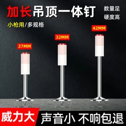 Mini Extended Nail Gun Integrated Nailer for Ceiling Installation, Specialized Nail Gun for Concrete and Wood Ceiling Installation Mini Extended Nail Gun Integrated Nailer for Ceiling Installation, Specialized Nail Gun for Concrete and Wood Ceiling Installation