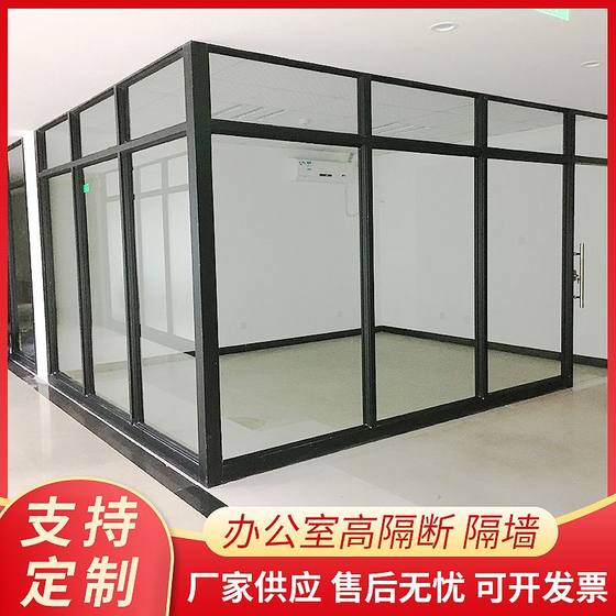 Office furniture high partition partition screen Aluminum alloy double-layer frosted glass partition Office partition wall
Office furniture high partition partition screen Aluminum alloy double-layer frosted glass partition Office partition wall
