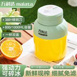 Wanlida Portable Juicer Small Household Multi-Functional Fried Juice Wireless Charging Fruit Juice Cup Ton Bucket Wanlida Portable Juicer Small Household Multi-Functional Fried Juice Wireless Charging Fruit Juice Cup Ton Bucket