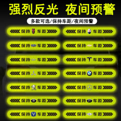 Car Rear Bumper Reflective Stickers, Night Anti-Rear-End Collision Car Stickers, Warning Signs, Luminous Keep-Distance Stickers Car Rear Bumper Reflective Stickers, Night Anti-Rear-End Collision Car Stickers, Warning Signs, Luminous Keep-Distance Stickers