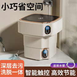 Newly Upgraded Mini Folding Washing Machine with Integrated Washing and Drying for Baby Clothes, Portable for Dormitory and Home Use Newly Upgraded Mini Folding Washing Machine with Integrated Washing and Drying for Baby Clothes, Portable for Dormitory and Home Use