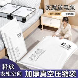 Quilt compression bag Household electric pump vacuum storage bag Quilt compression bag Household electric pump vacuum storage bag