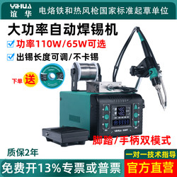 Yihua 928Dt High-Power Automatic Soldering Machine Foot-Operated Soldering Iron Welding Tool Spot Welding Machine Soldering Station Yihua 928Dt High-Power Automatic Soldering Machine Foot-Operated Soldering Iron Welding Tool Spot Welding Machine Soldering Station