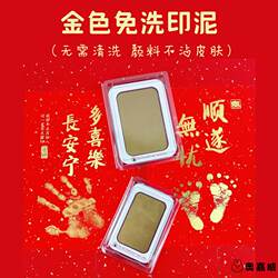 Baby hand and foot print ink pad golden no-wash ink pad non-toxic and safe special ink pad baby ink pad newborn souvenir Baby hand and foot print ink pad golden no-wash ink pad non-toxic and safe special ink pad baby ink pad newborn souvenir