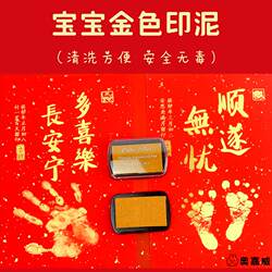 Baby hand and foot print ink pad golden ink pad non-toxic and safe special ink pad baby ink pad newborn souvenir ink pad Baby hand and foot print ink pad golden ink pad non-toxic and safe special ink pad baby ink pad newborn souvenir ink pad