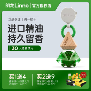 Langlong Automobile Perfume Vehicle Fragrant Fragrant Fragrance Pendant Travel Interior Products Swing Male Women's Official Genuine Langlong Langlong Automobile Perfume Vehicle Fragrant Fragrant Fragrance Pendant Travel Interior Products Swing Male Women's Official Genuine Langlong