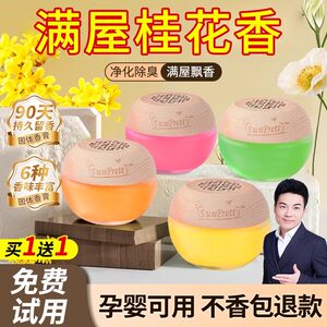 Air fresh agent bedroom indoor flavor artifact solid fragrance agent stays long -lasting incense toilet deodorizing wardrobe aromatherapy Air fresh agent bedroom indoor flavor artifact solid fragrance agent stays long -lasting incense toilet deodorizing wardrobe aromatherapy