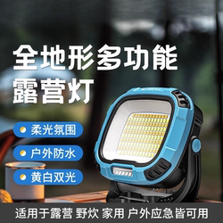 Camping Light with Long Battery Life, Outdoor Camping Camp Light, Rechargeable Portable Tent Light, Led Bracket Emergency Work Light Camping Light with Long Battery Life, Outdoor Camping Camp Light, Rechargeable Portable Tent Light, Led Bracket Emergency Work Light
