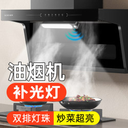 Kitchen range hood fill light cutting lighting lamp with self-adhesive magnetic charging wireless Sensor LED lamp under hanging cabinet Kitchen range hood fill light cutting lighting lamp with self-adhesive magnetic charging wireless Sensor LED lamp under hanging cabinet