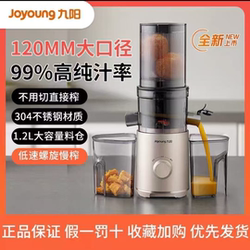 Joyoung Juicer with Pulp Separation, Automatic Juice Extractor for Home Use, Large Caliber, Easy to Clean, Juice Machine Lz5 Joyoung Juicer with Pulp Separation, Automatic Juice Extractor for Home Use, Large Caliber, Easy to Clean, Juice Machine Lz5