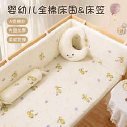 Baby Crib Fence Soft Padding Splicing Bed Guard Anti-Collision Baby Fence Fabric One-Piece Removable and Washable Bed Sheet Set Baby Crib Fence Soft Padding Splicing Bed Guard Anti-Collision Baby Fence Fabric One-Piece Removable and Washable Bed Sheet Set