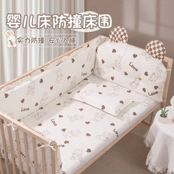 Baby Crib Fence Soft Padding Baby Bed Sheet Splicing Bed Guard Pure Cotton Anti-Collision Decoration Fence Cloth Removable and Washable Baby Crib Fence Soft Padding Baby Bed Sheet Splicing Bed Guard Pure Cotton Anti-Collision Decoration Fence Cloth Removable and Washable