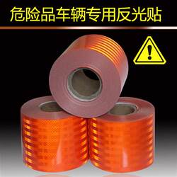 Orange reflective strips for oil tankers, orange reflective tapes for dangerous goods vehicles, safety warning chemical logo reflective tapes Orange reflective strips for oil tankers, orange reflective tapes for dangerous goods vehicles, safety warning chemical logo reflective tapes
