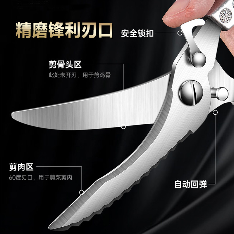 독일 주방 가위, 식품 등급, 다기능, 수입 스테인레스 스틸, 강력한 닭 뼈 가위, 가정용 생선 뼈 가위 유물-