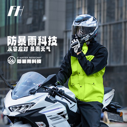 Motorcycle Raincoat Rain Pants Suit Adult Split Rain-proof Take-out Rider Men's Riding Clothes Raincoat Motorcycle Raincoat Rain Pants Suit Adult Split Rain-proof Take-out Rider Men's Riding Clothes Raincoat