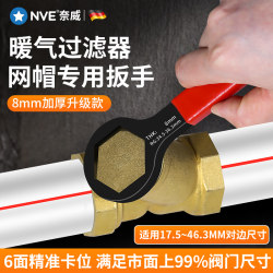 Special Heating Filter Wrench for Mesh Cap Cleaning and Disassembly Hexagonal Wrench Floor Heating Valve Filter Special Tool Special Heating Filter Wrench for Mesh Cap Cleaning and Disassembly Hexagonal Wrench Floor Heating Valve Filter Special Tool
