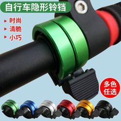 Bicycle Bell, Invisible, Super Loud, Universal, Kidsren's Bicycle Horn, Cycling Equipment, Foldableing Mountain Bike Accessories Bicycle Bell, Invisible, Super Loud, Universal, Kidsren's Bicycle Horn, Cycling Equipment, Foldableing Mountain Bike Accessories