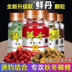 Fragrant Fruit Yogurt-Flavored Bait Granules for Attracting Fish, Ready-To-Use for Black Pit and Wild Fishing in Winter, Specifically for Crucian Carp and Carp Fragrant Fruit Yogurt-Flavored Bait Granules for Attracting Fish, Ready-To-Use for Black Pit and Wild Fishing in Winter, Specifically for Crucian Carp and Carp