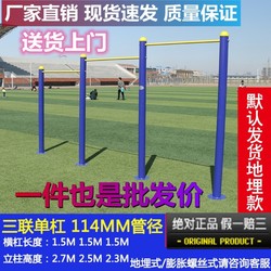 Home Square, School, New Rural Area, High and Low Bars, Outdoor Horizontal Bar, Pull-Up Bar, Outdoor Community Wooden Frame Fitness Equipment Home Square, School, New Rural Area, High and Low Bars, Outdoor Horizontal Bar, Pull-Up Bar, Outdoor Community Wooden Frame Fitness Equipment