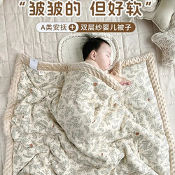 German Baby Quilt for Spring, Autumn and Winter, Newborn Baby, Class a Pure Cotton, Thin, Double-Layered, Thickened, Dust-Proof, Suitable for All Seasons German Baby Quilt for Spring, Autumn and Winter, Newborn Baby, Class a Pure Cotton, Thin, Double-Layered, Thickened, Dust-Proof, Suitable for All Seasons
