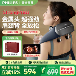 Philips Little Goldfish Shoulder and Neck Massager, a Magic Device for Cervical Spine, Lower Back, Shoulder Trapezius Muscles, and Neck, a Gift for Both Men and Women Philips Little Goldfish Shoulder and Neck Massager, a Magic Device for Cervical Spine, Lower Back, Shoulder Trapezius Muscles, and Neck, a Gift for Both Men and Women