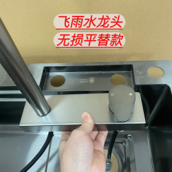 Replace Raindance Waterfall Sink Faucet with a Pull-Out Faucet of the Same Size for Non-Destructive Installation Replace Raindance Waterfall Sink Faucet with a Pull-Out Faucet of the Same Size for Non-Destructive Installation