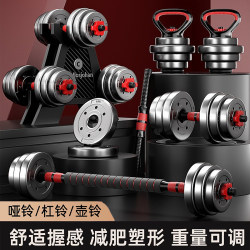 Dumbbells for Men's Home Fitness, Adjustable Weight Barbells for Strength Training, 20kg Pair of Kettlebell Combination Set Dumbbells for Men's Home Fitness, Adjustable Weight Barbells for Strength Training, 20kg Pair of Kettlebell Combination Set