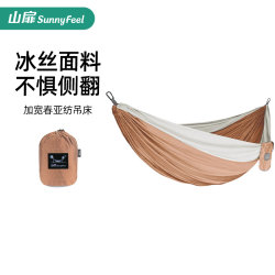 Shanfei Ice Silk Hammock Outdoor Swing for Adults, Thickened Double Camping Hammock, Anti-Tip, Ultra-Light Rocking Bed Shanfei Ice Silk Hammock Outdoor Swing for Adults, Thickened Double Camping Hammock, Anti-Tip, Ultra-Light Rocking Bed